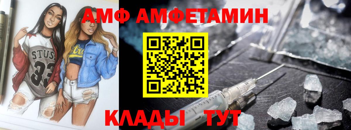 АМФЕТАМИН Premium Чапаевск