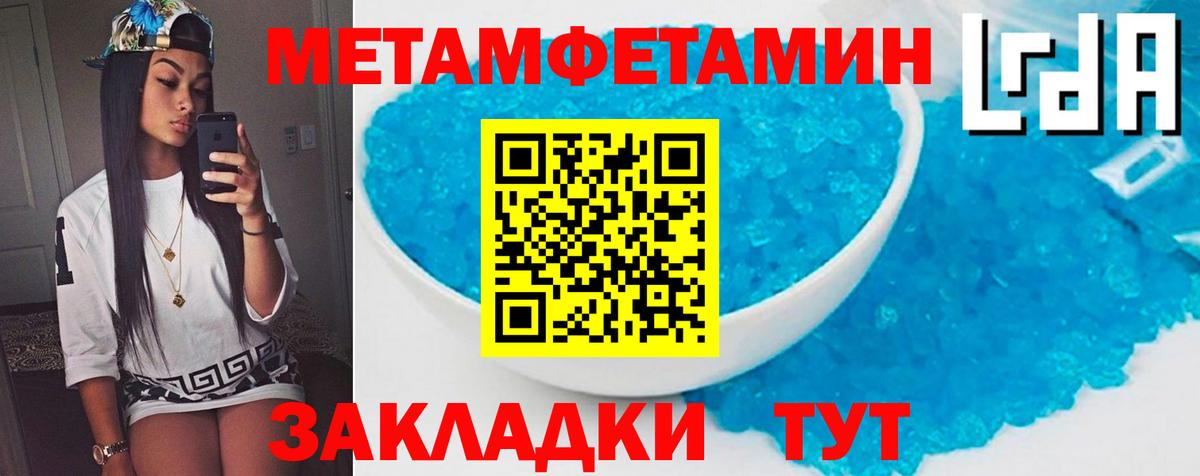 Амфетамин Розовый  Вход с VPN  АМФ  Чапаевск 