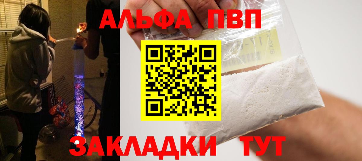 Alfa_PVP кристаллы Чапаевск