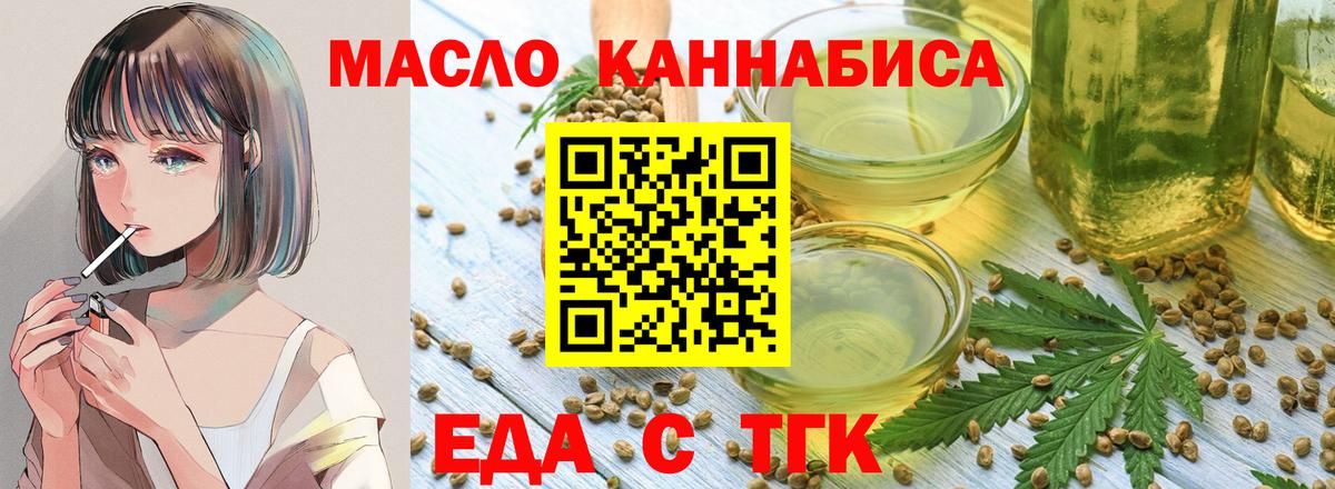 Печенье с ТГК конопля  Вход с VPN  Чапаевск 