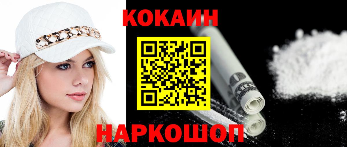 Кокаин Перу Чапаевск