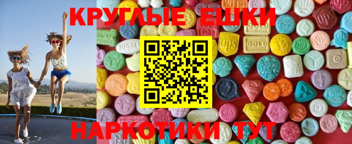 площадка телеграм  Ecstasy 99%  Ecstasy  Вход с VPN  Чапаевск  Экстази XTC 
