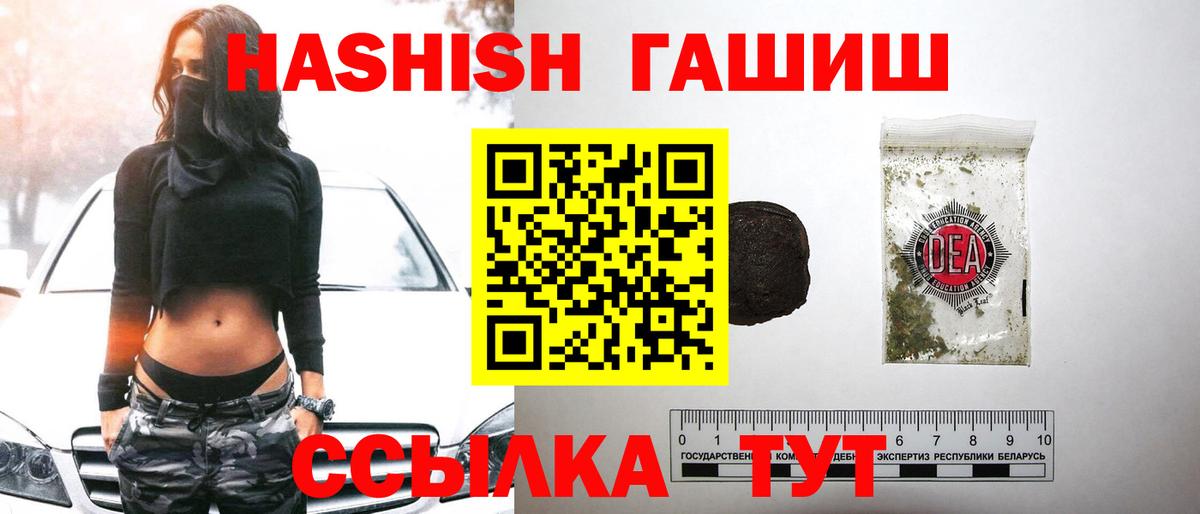 Гашиш 40% ТГК Чапаевск