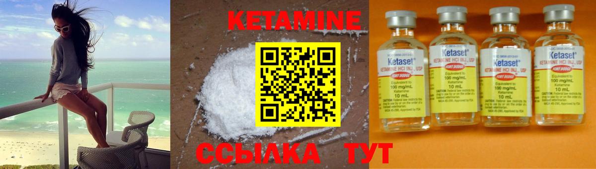Чапаевск  Кетамин ketamine  Вход с VPN 