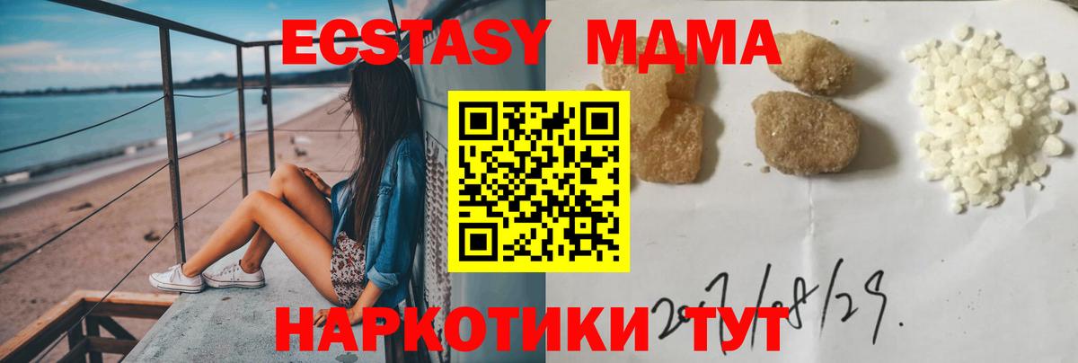 MDMA crystal  MDMA молли  MDMA  Вход с VPN  Чапаевск 