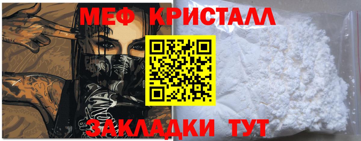 Меф  Чапаевск