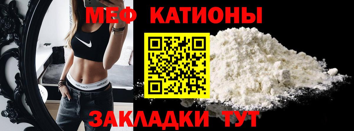 МЯУ-МЯУ VHQ  Меф  МЯУ-МЯУ  Вход с VPN  Меф 4 MMC  Чапаевск 