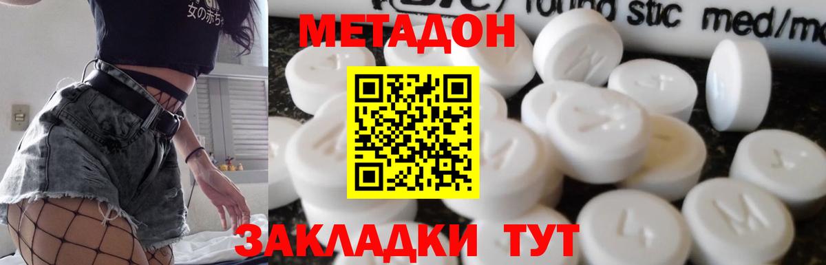 Чапаевск  Метадон мёд  Вход с VPN  Метадон мёд 
