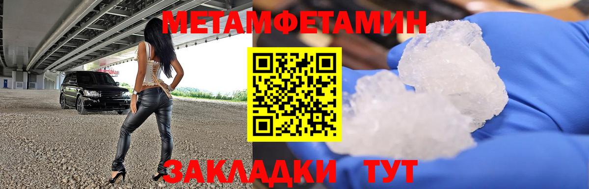 Метамфетамин Methamphetamine  Метамфетамин Methamphetamine  Вход с VPN  Чапаевск 