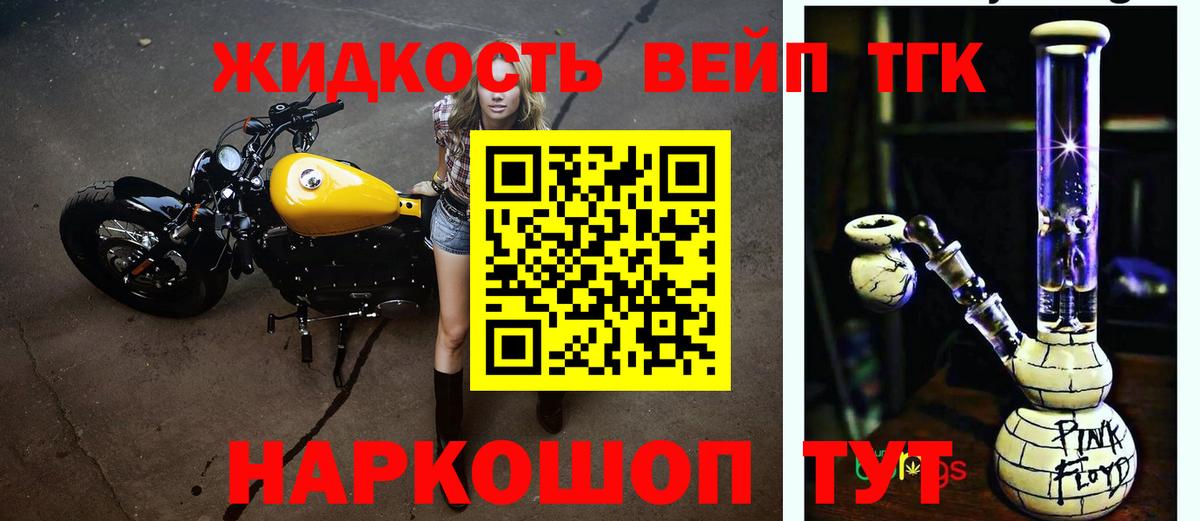 Чапаевск  Дистиллят ТГК вейп с тгк  ТГК THC oil  Вход с VPN 